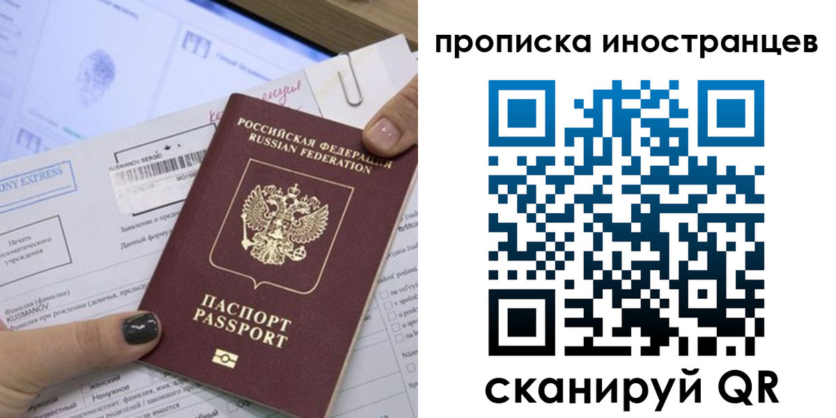 временная прописка в Ульяновске