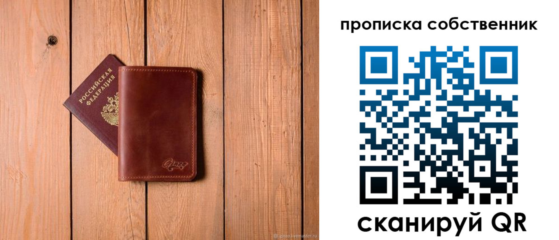 прописка регистрация в Ульяновске