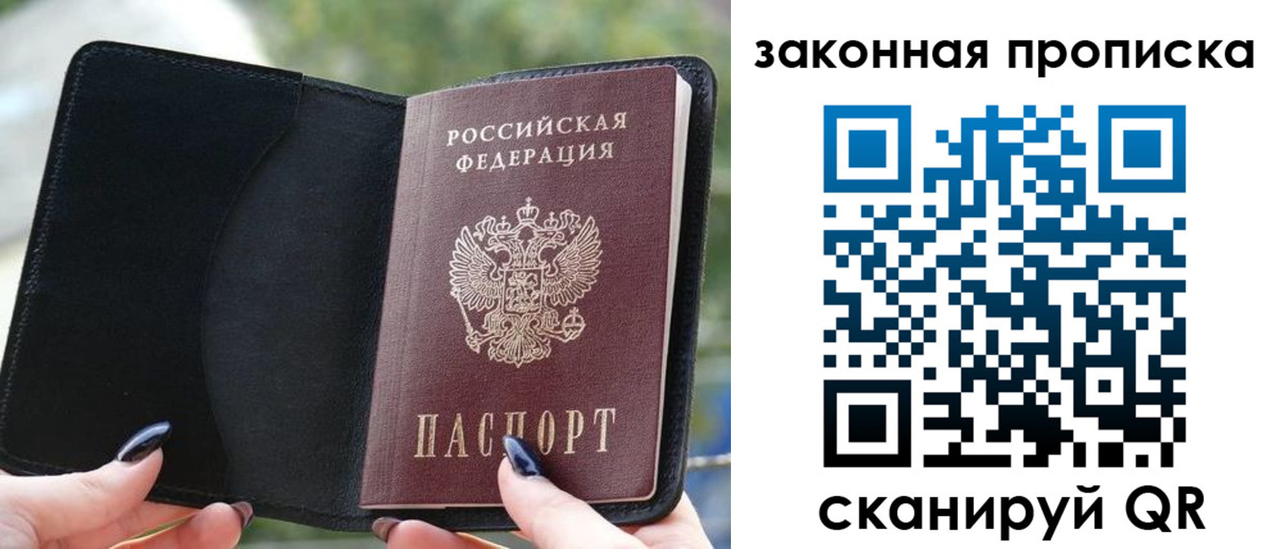 прописка законно в Ульяновске