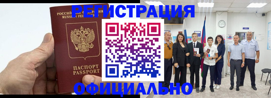 временная регистрация в квартире в Ульяновске