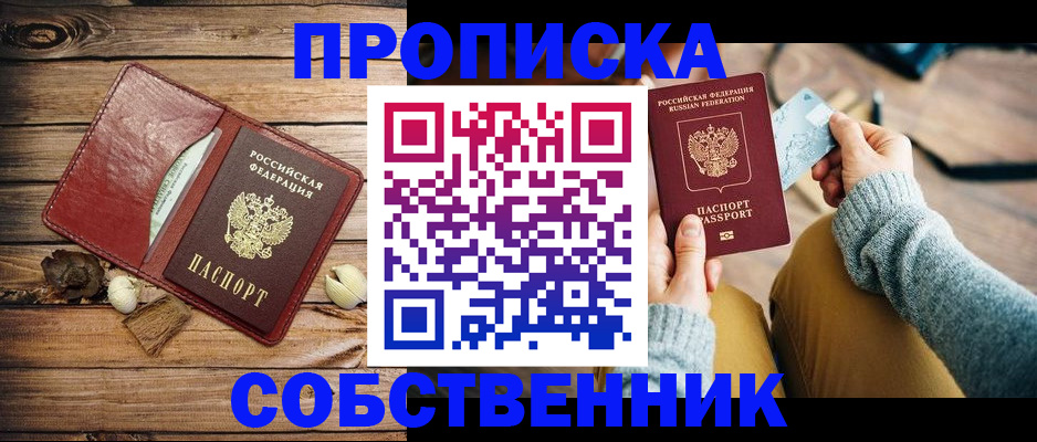 временная регистрация надежно в Ульяновске