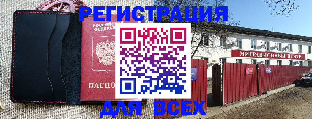 прописка паспорт в Ульяновске