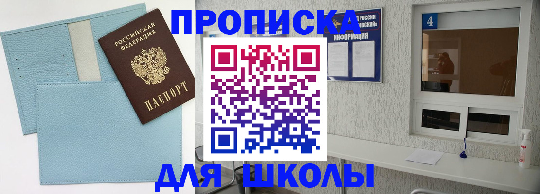 временная регистрация купить в Ульяновске