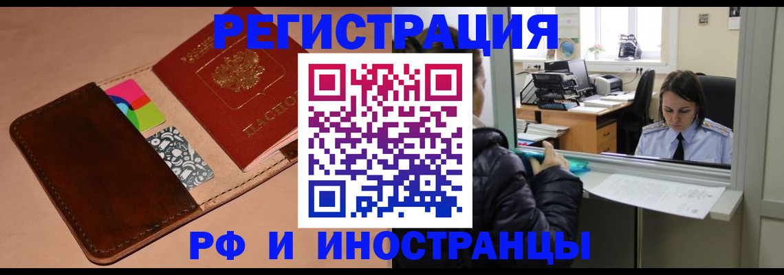 временная регистрация гарантия в Ульяновске