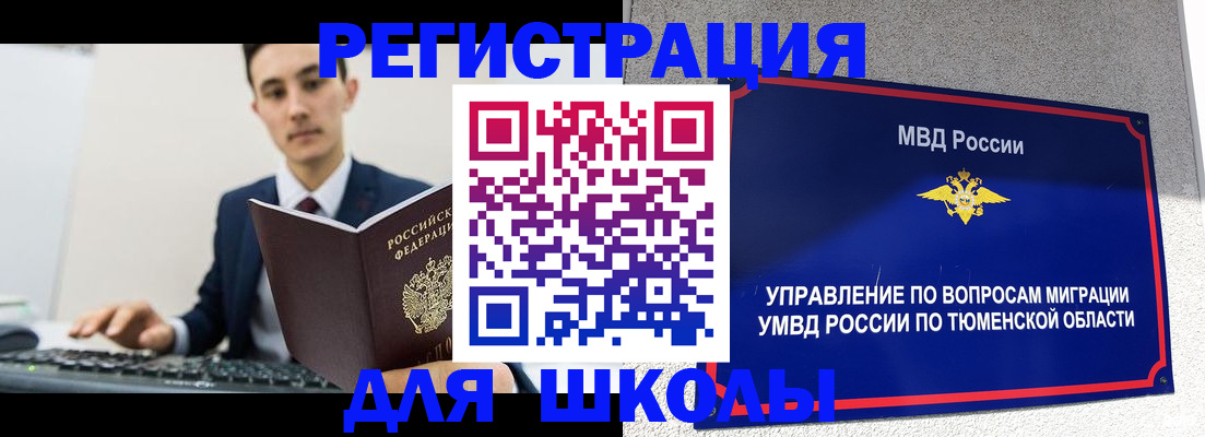 временная регистрация купить в Ульяновске