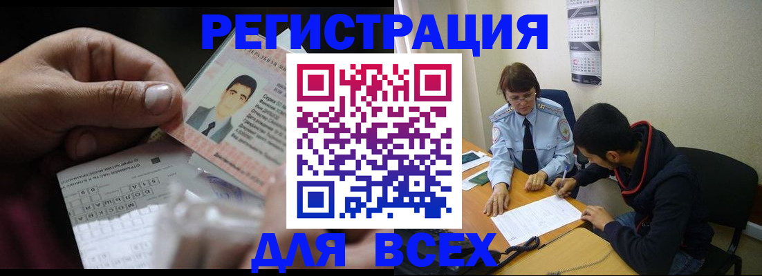 купить прописку в Ульяновске