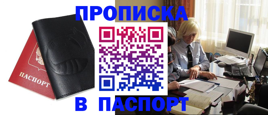 временная регистрация поиск в Ульяновске