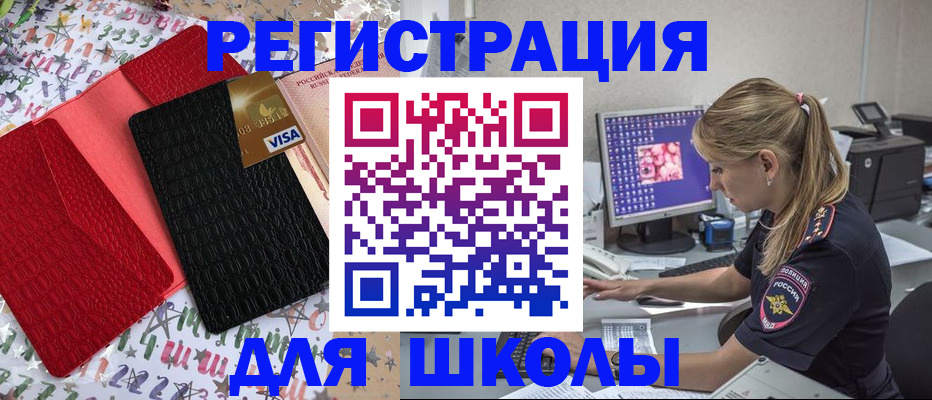 прописка в Ульяновске